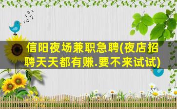 湖南夜场招聘